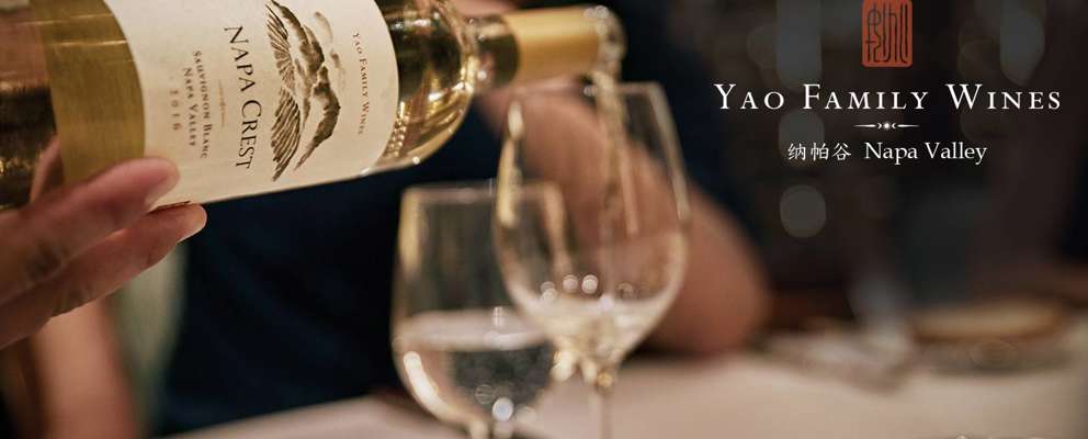 Yao Wines